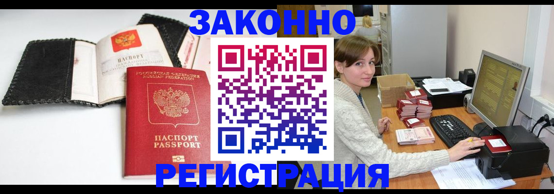 временная регистрация для школы в Сасово