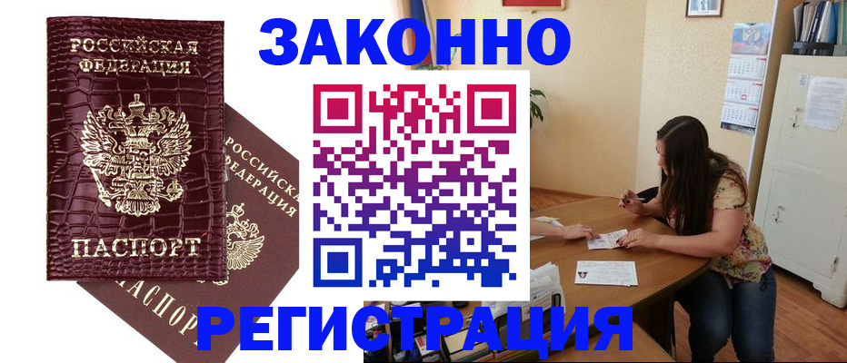 миграционный учет в Сасово