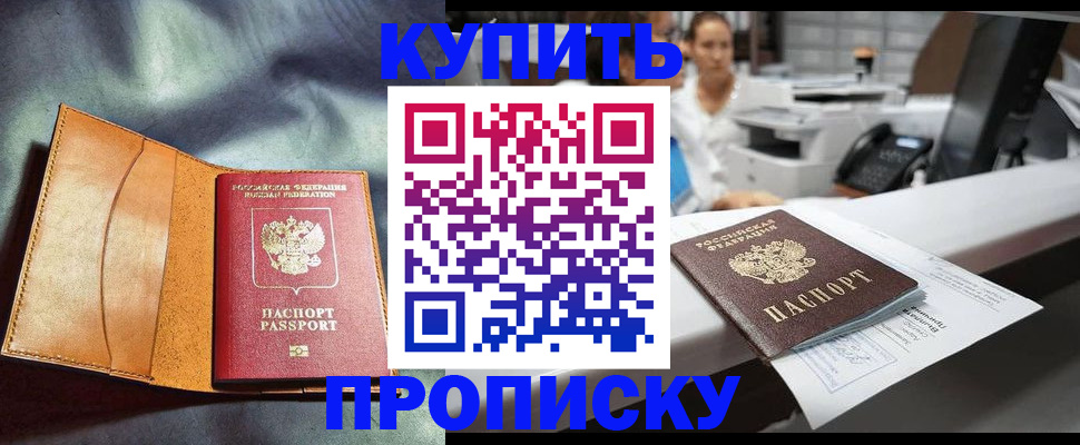 временная регистрация для школы в Сасово